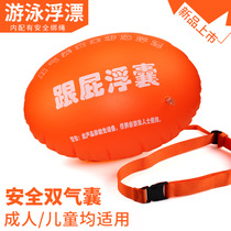 With fart floating bag rescue bag outdoor swimming float anti-drowning thick double airbag swimming bag outdoor swimming equipment