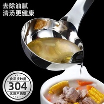 Bangzheng small shop factory direct praise 304 stainless steel oil soup separation spoon to remove greasy oil soup separation healthier