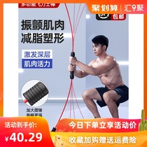 Fly force stick Philistine fitness stick Fat burning tremor stick Detachable strong sports stick Sweat burst elastic stick training
