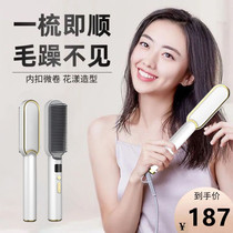 German perverted straight hair comb artifact does not hurt hair Home use negative ion straight hair curls splint dual-use lazy people comb straight