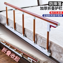 Old man bedside armrest wake-up assist folding fence bed enclosure wake-up assist armrest handle rack accessories