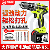 Germany imported Bosch Eagle eye high-power brushless lithium drill Industrial-grade rechargeable drill multi-function rechargeable hand