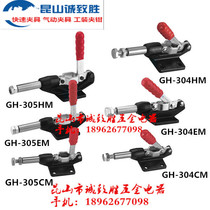 Quick clamp push-pull clamp elbow clamp SD LD HS CH GH 304C E H 305CM EM HM