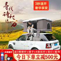 Roof tent self driving tour outdoor awning SUV car side tent automatic hard case camping canopy travel New