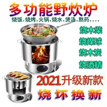 Picnic boiler outdoor camping equipment supplies tableware field stove firewood Net red wood stove new wood stove