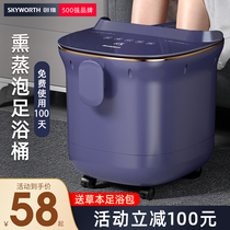 Skyworth foot bath tub automatic electric massage foot washing small heated foot bucket household artifact constant temperature high depth bucket