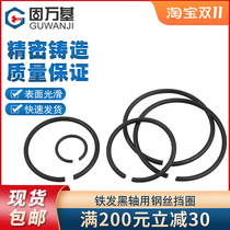 70 manganese steel wire retaining ring retaining ring retaining ring retaining ring outer card C-type retaining ring GB895 2