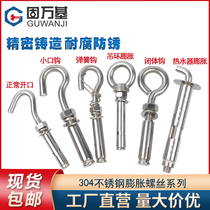304 stainless steel lifting ring expansion screw universal adhesive hook ring pull explosion band hook Bolt M6M8M10M16