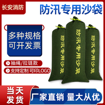 Flood control special sandbag waterproof thickened canvas Water absorption expansion Flood control property with sand strip sand bag with sand customization