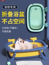  Cat bath tub Anti-run pet shop Foldable spa bath Small dog bath tub Bath pool Wash dog pool