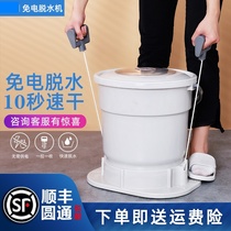 Manual dehydrator student dormitory clothes spin dry artifact hand-pull drying bucket free of electricity single dehydration small household