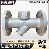 Flange steam water collector disc boiler pipeline hydrophobic valve dedicated automatic drainage valve CS49H-16