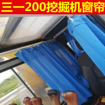 Suitable for SANY 200 excavator curtain hook machine bendable front gear top mounted new blinds curtain monolithic