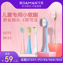 ROAMAN Childrens Electric Toothbrush Head Soft Bristle ST031 P3 K6S K7 K6X Replacement Powder Blue
