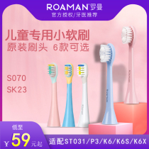 ROAMAN Childrens Electric Toothbrush Head Soft Bristle ST031 P3 K6S K7 K6X Replacement Powder Blue