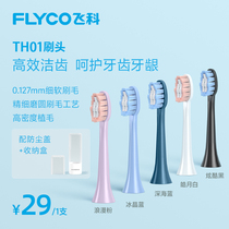 Feike electric toothbrush head for original DuPont bristle brush head FT7105 FT7106 FT7205 general TH01