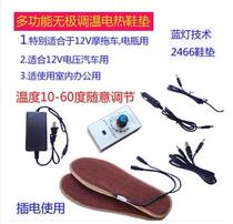 Electric insole heating insole warm foot treasure electric heating indoor car motorcycle trailer 12V24V