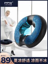  Pregnant woman cushion relieves caudal hemorrhoids Office anti-sedentary artifact surgery back seat cushion decompression pad Protective pad Summer