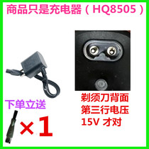 Applicable to philips philips Shaver Accessories Phillips Charger Wire Series5000 HQ8505