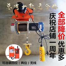 Household crane lift hoist up and down left and right conjoined miniature electric hoist 220V with sports car motor