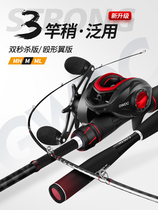 O1O7 Foxcolor Creek Road Apole far-pitched Teething Special Twin Brake Road Subpole Beating Black Full Carbon Fishing Rod