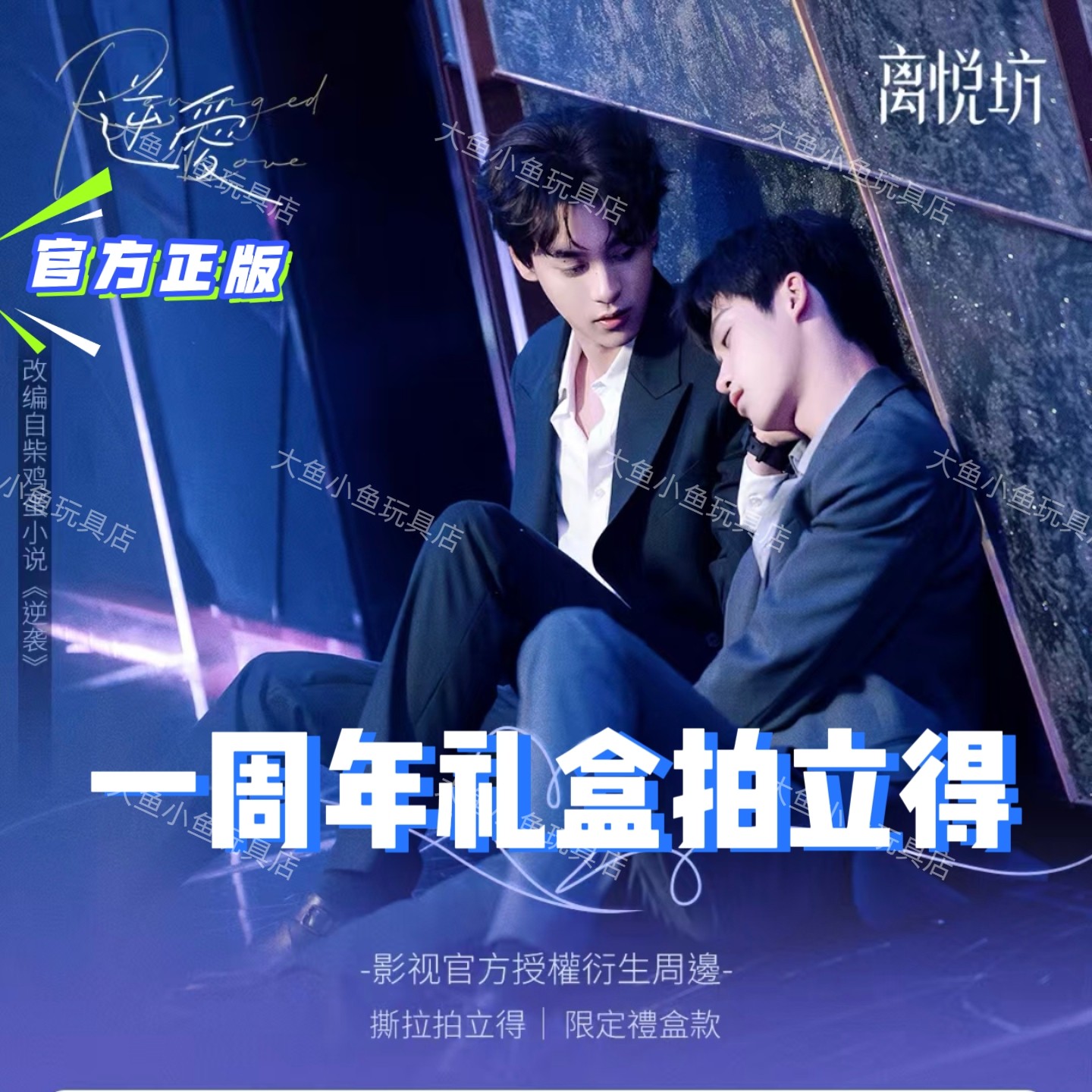 逆爱官方正版小卡-逆爱官方正版小卡促销价格、逆爱官方正版小卡品牌- 淘宝