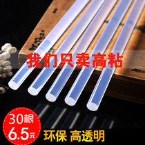 Environmental protection transparent hot melt glue stick Sol article glue gun bang bang jiao high heat stick 7mm stick manual