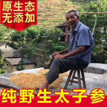 Authentic wild Zherong Taizishen special sulfur-free Chinese herbal medicine childrens spleen stomach soup material 250g Baoma preferred