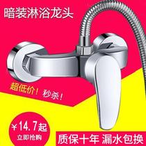 Bathroom shower faucet hot and cold water mixing valve hot and cold bath switch concealed shower set all copper water heater