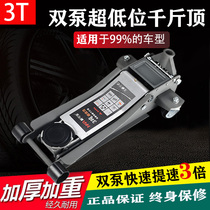 Jack hydraulic horizontal hydraulic jack car off-road vehicle maintenance tire replacement tire hydraulic labor-saving double pump car