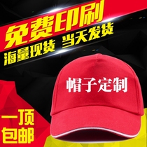 Work cap custom printed logo student travel cap advertising cap small yellow cap red hat spot youth volunteer hat