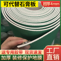 Decoration floor protective film tile floor tile protective pad thickening and wear-resistant 4mm disposable plastic film customization for home decoration