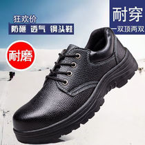 Labor insurance shoes summer wear-resistant non-slip leather shoes steel baotou anti-smashing lightweight safety shoes breathable construction site protective shoes