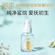 Runben Baby Touch oil newborn special moisturizing oil baby bb essential oil whole body skin care massage oil olive oil