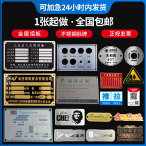 Expedited metal nameplate sign custom aluminum plate Bronze medal Stainless steel acrylic custom equipment panel screen printing corrosion