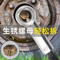 Rusty nut breaker rust nut separator quick remover screw demolition removal artifact breaker