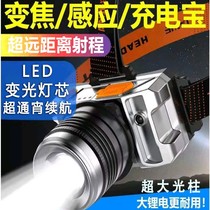 (Outdoor artifact) quality upgrade new multi-function headlight waving hand induction variable light Super Endurance