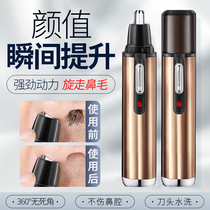 Male god electric nose hair trimmer for men and women repair nose hair double head shaving nose hair Rechargeable scraping and cutting nose hair scissors