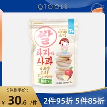(QTOOLS) South Korea imported ivenet Ai Wei Ni rice cake baby snacks non-baby complementary food molars biscuits