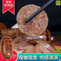 Donkey meat braised Hebei special production set fire to Dingzhou Baoding sausage ready-to-eat authentic enema Enema Smoked cooked vegetables Cooked Meat