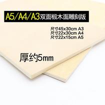 A5 A4A3 engraving board painting double-sided basswood surface 32K printing material model wooden board 16K Wood stereotype
