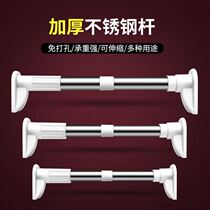 Punch-free telescopic rod no installation clothes hanger bedroom curtain hanging rod shower curtain rod door curtain wardrobe stay