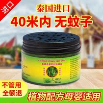 On-board mosquito repellent incense Toilet Mosquito-killing vehicle Toilet Insect Repellent car Toilet Insect Repellent Car Gel Balm Cream Room