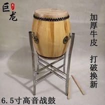6 5 inch tweeter drums bai cha chun mu opera you could adult logs leather drum small Jing Class Drum