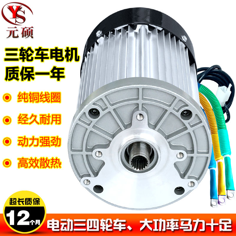 72V1200W electric tricycle with Zhufeng Dayang Dajiang passenger car high-power brushless differential motor