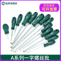 Shida flat screwdriver combination flat screwdriver household computer screwdriver batch set 62202