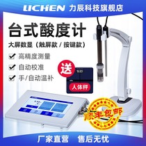 Lichen Technology Precision Desktop Acidimeter Laboratory Ph Meter Multi-parameter Water Quality Analyzer pH Test