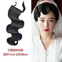 Costume wig bangs Cheongsam Republic of China Shanghai hand-pushed corrugated retro big wave fake bangs hair piece
