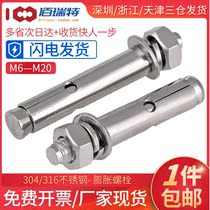 Feixiang 316 stainless steel expansion nail external pull bolt m6m8m10m12 * 50x60x70x80x100x