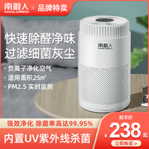 Antarctic desktop air purifier Home Office small negative ions in addition to formaldehyde haze smoke smell